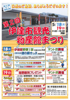 bussanmaturigaiyou.jpg