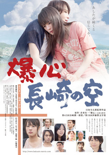 chirashi omote.jpg